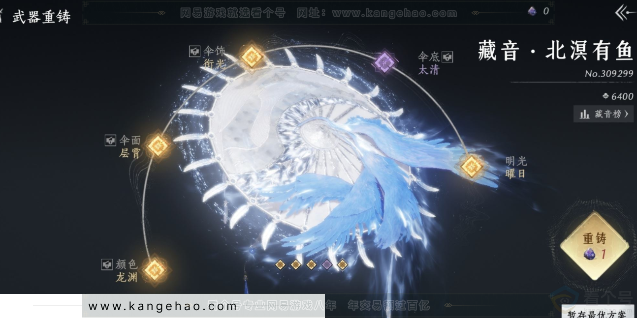 YYS34276燕云十六声账号详情图12