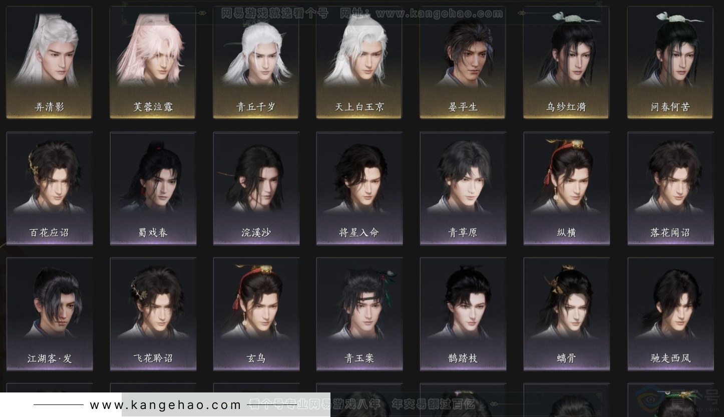 YYS34276燕云十六声账号详情图4