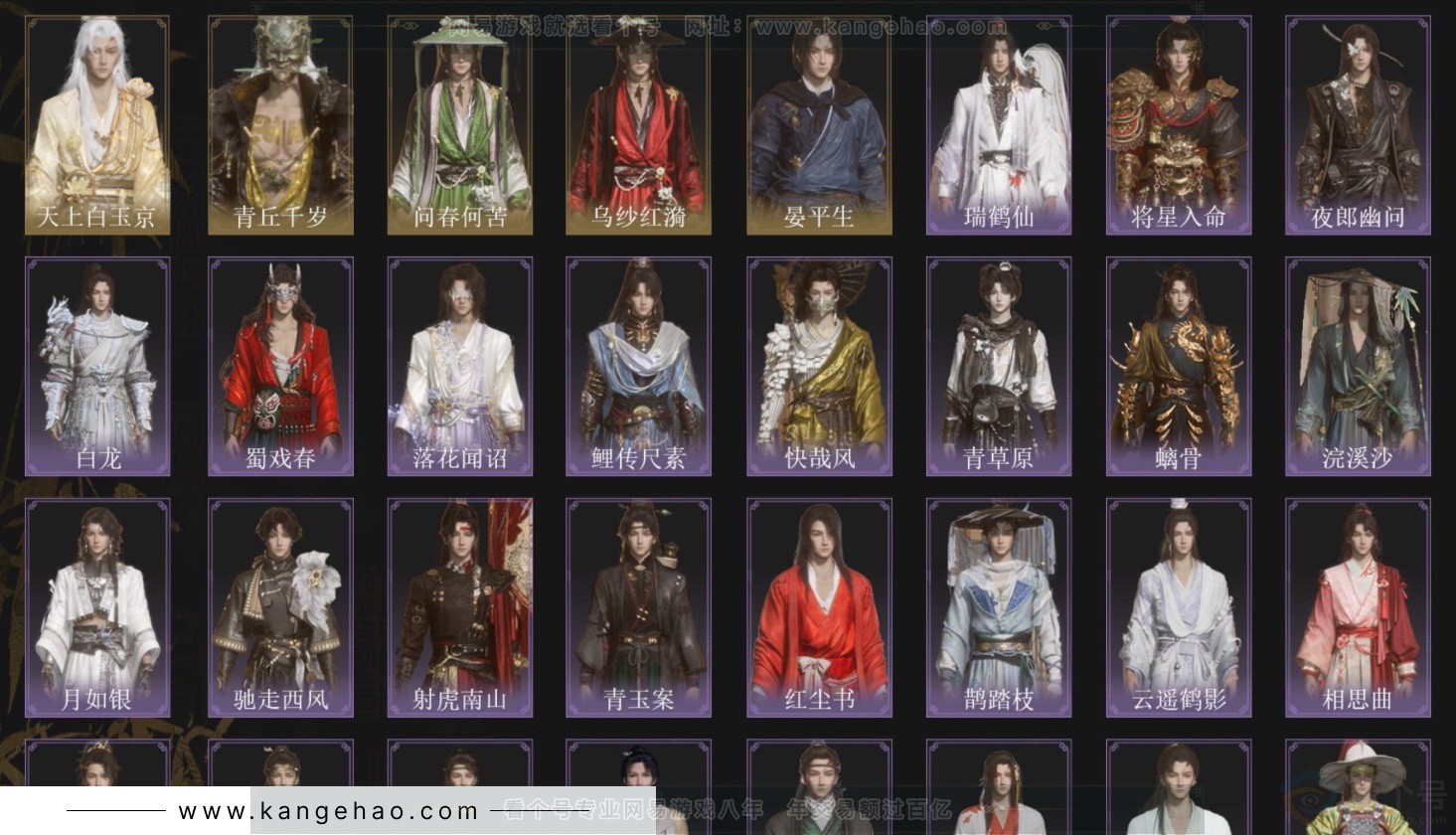 YYS34276燕云十六声账号详情图2