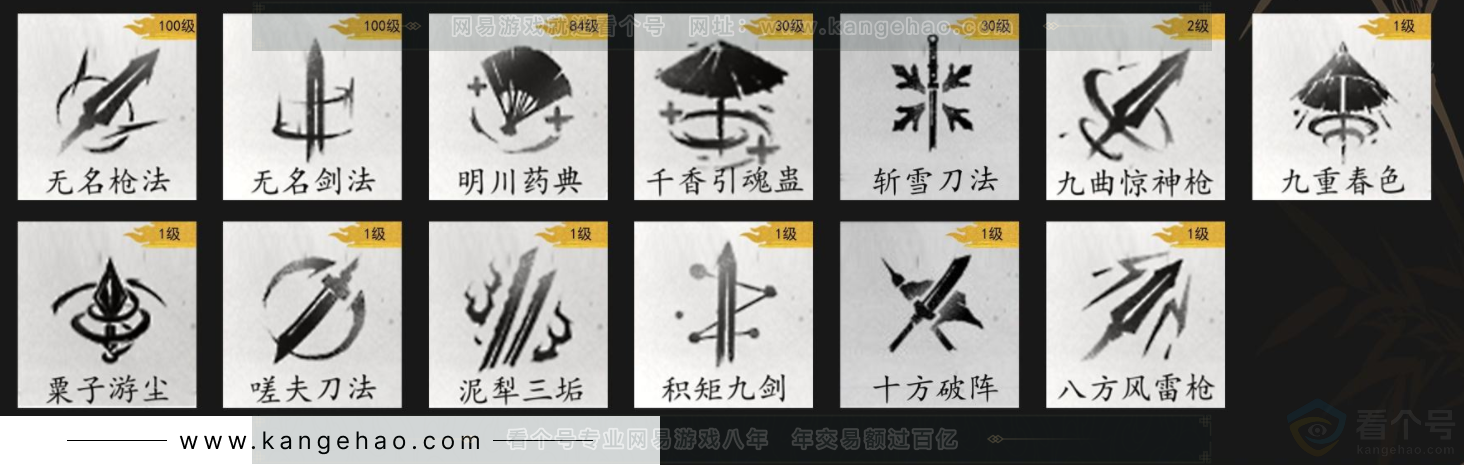 YYS34276燕云十六声账号详情图11