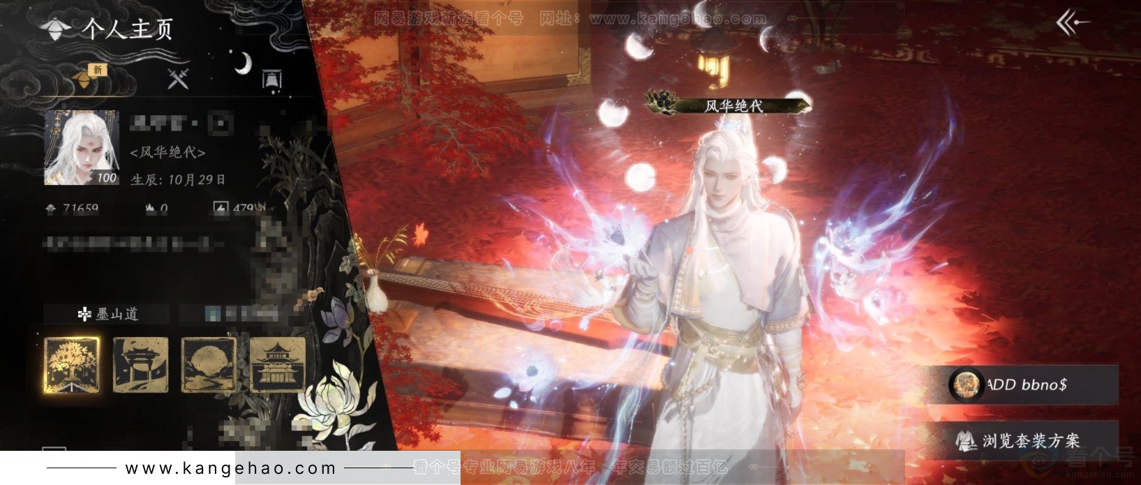 YYS34276燕云十六声账号详情图1