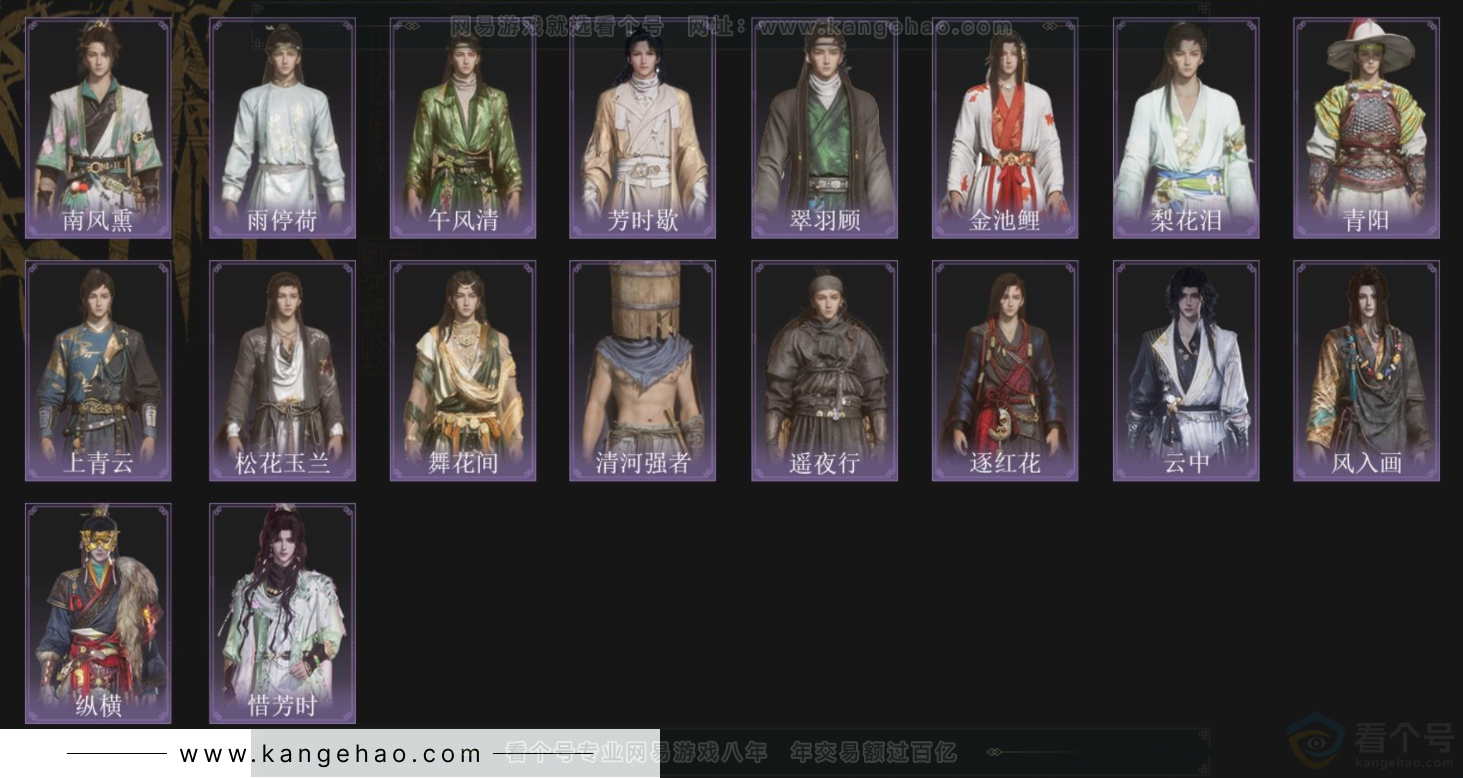 YYS34276燕云十六声账号详情图3