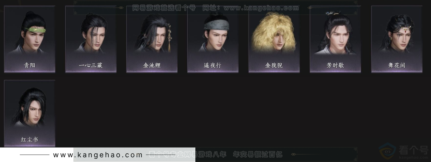 YYS34276燕云十六声账号详情图6