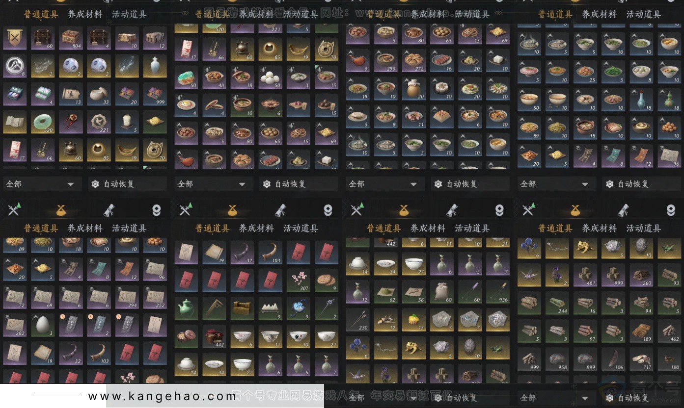 YYS34276燕云十六声账号详情图15