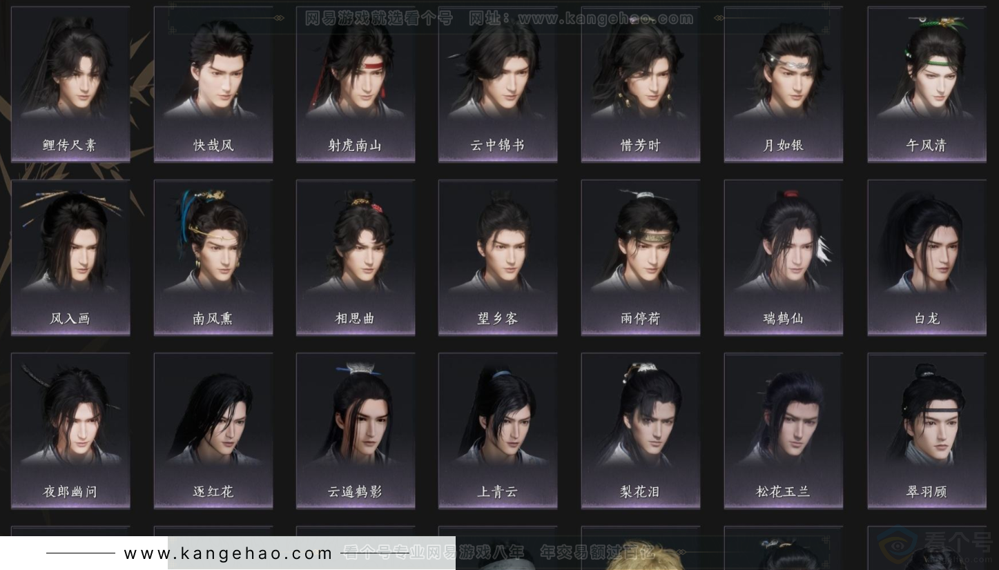 YYS34276燕云十六声账号详情图5