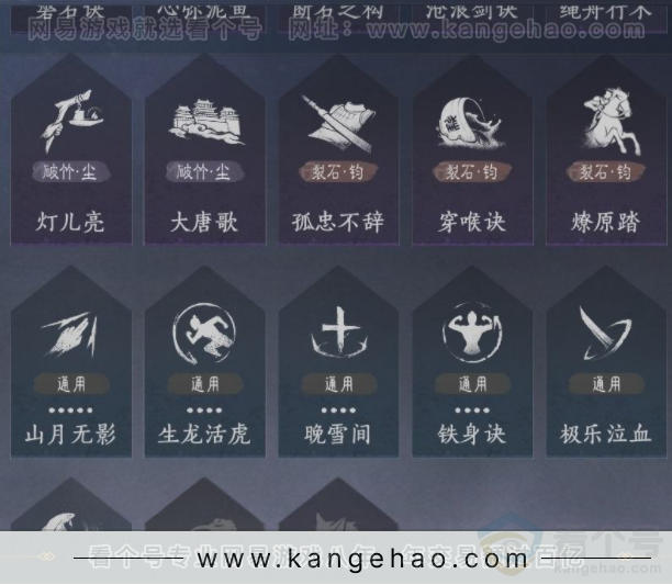 YYS34276燕云十六声账号详情图19