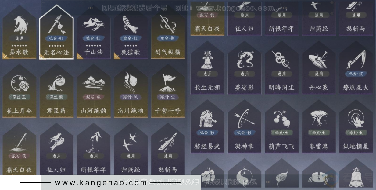 YYS34276燕云十六声账号详情图18