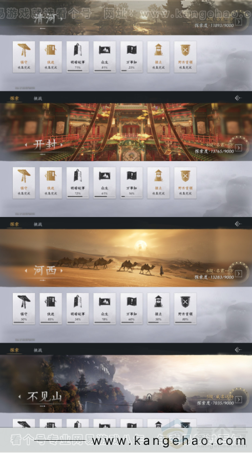 YYS34276燕云十六声账号详情图21