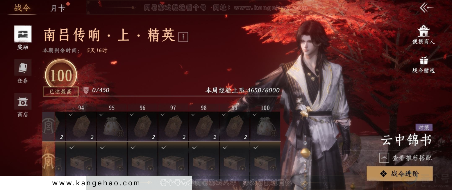 YYS34276燕云十六声账号详情图24