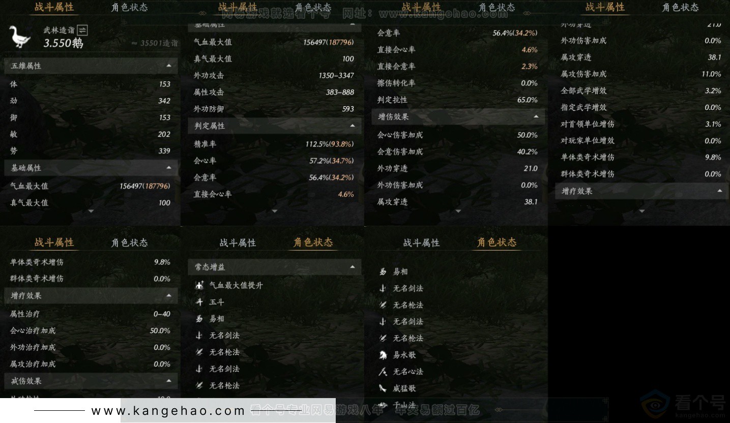 YYS34276燕云十六声账号详情图20