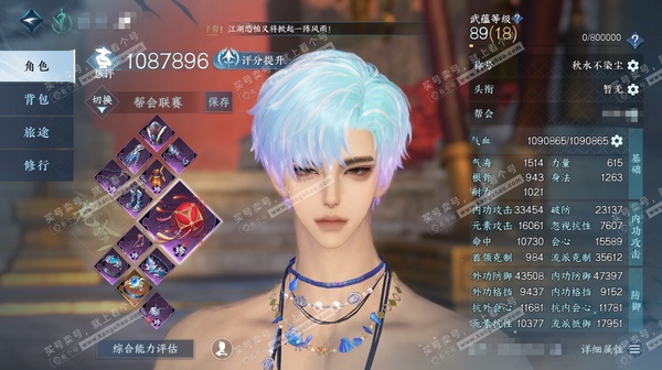 逆水寒手游账号凌西川天外飞仙官服天外飞仙 男龙吟/副血河 评分108.7W 秋水不染尘称号 昼宇灵晖进阶 玄龙耀世进阶 共100天赏98已用2未用不可交易+6转盘外观 71W衣品 27W国色 【转盘外观】曦光,玉宸/仙瑶,...