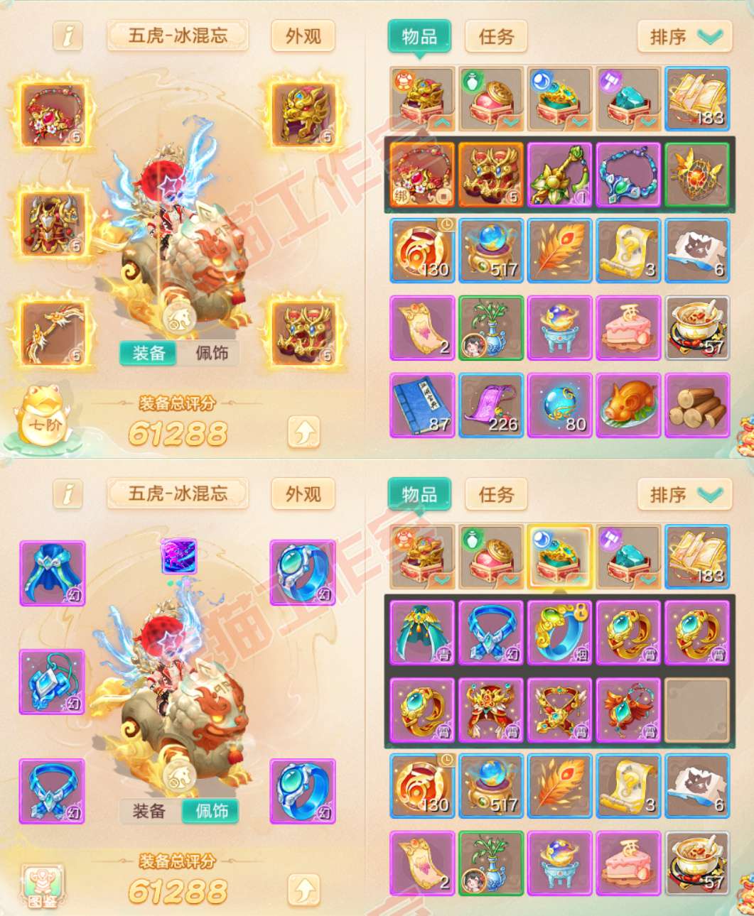 52754大话西游账号详情图1 52754大话西游账号详情图1