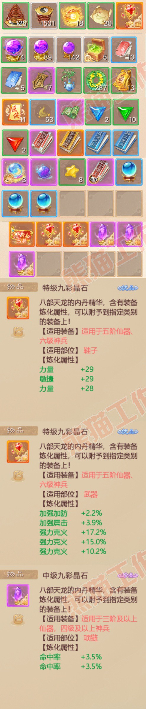 52754大话西游账号详情图9 52754大话西游账号详情图9