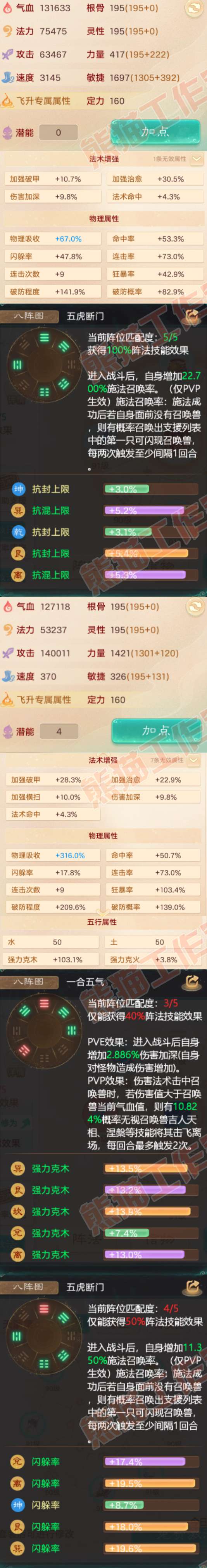 52754大话西游账号详情图2 52754大话西游账号详情图2