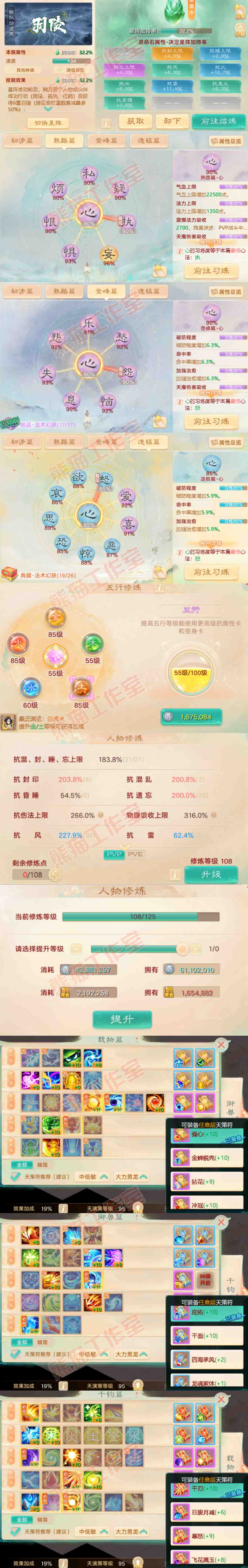 52754大话西游账号详情图3 52754大话西游账号详情图3