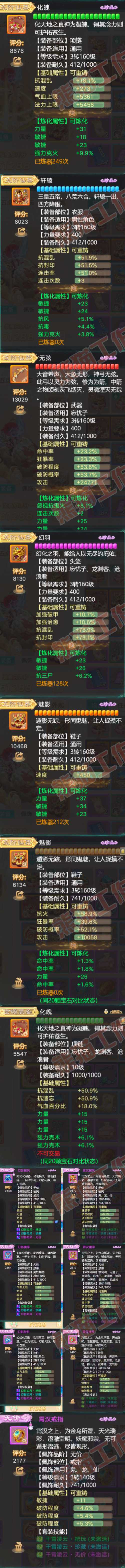 52754大话西游账号详情图4 52754大话西游账号详情图4