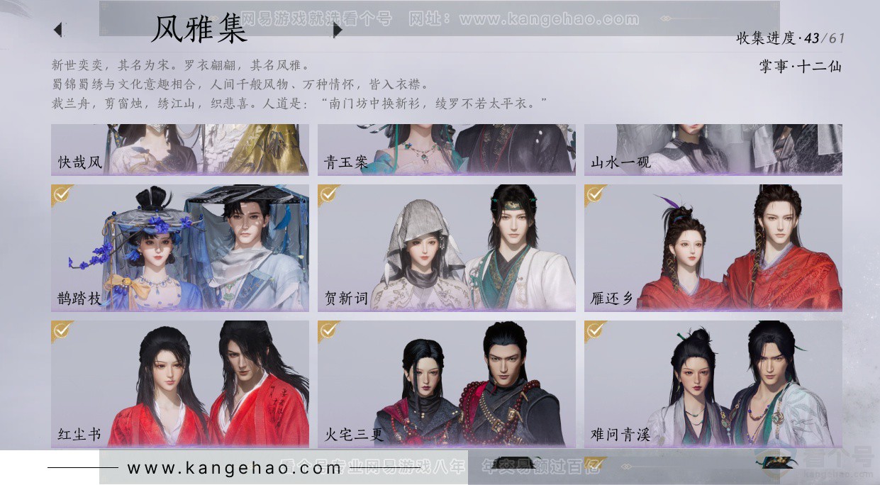 YYS34278燕云十六声账号详情图18 YYS34278燕云十六声账号详情图18