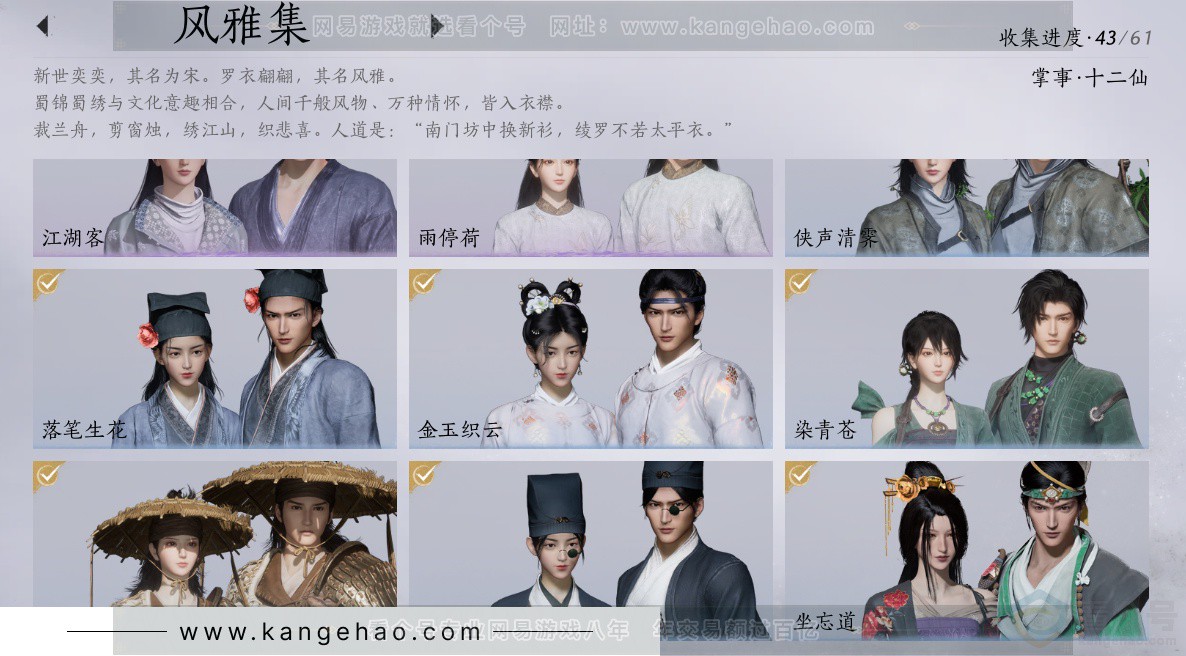 YYS34278燕云十六声账号详情图20 YYS34278燕云十六声账号详情图20