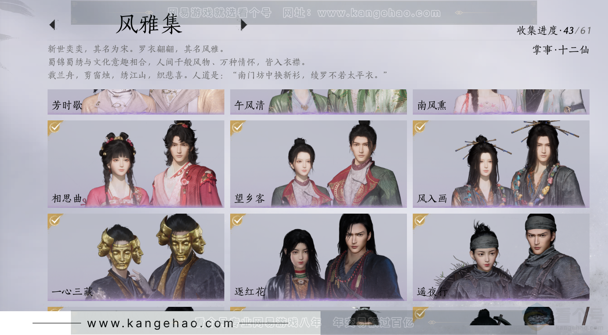 YYS34278燕云十六声账号详情图19 YYS34278燕云十六声账号详情图19