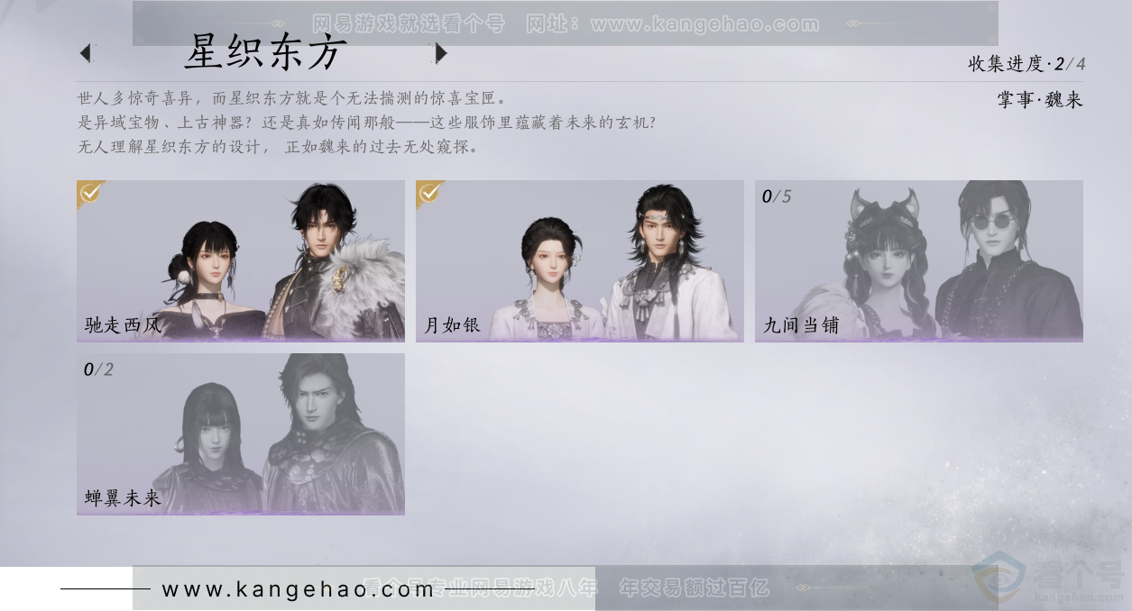 YYS34278燕云十六声账号详情图28 YYS34278燕云十六声账号详情图28