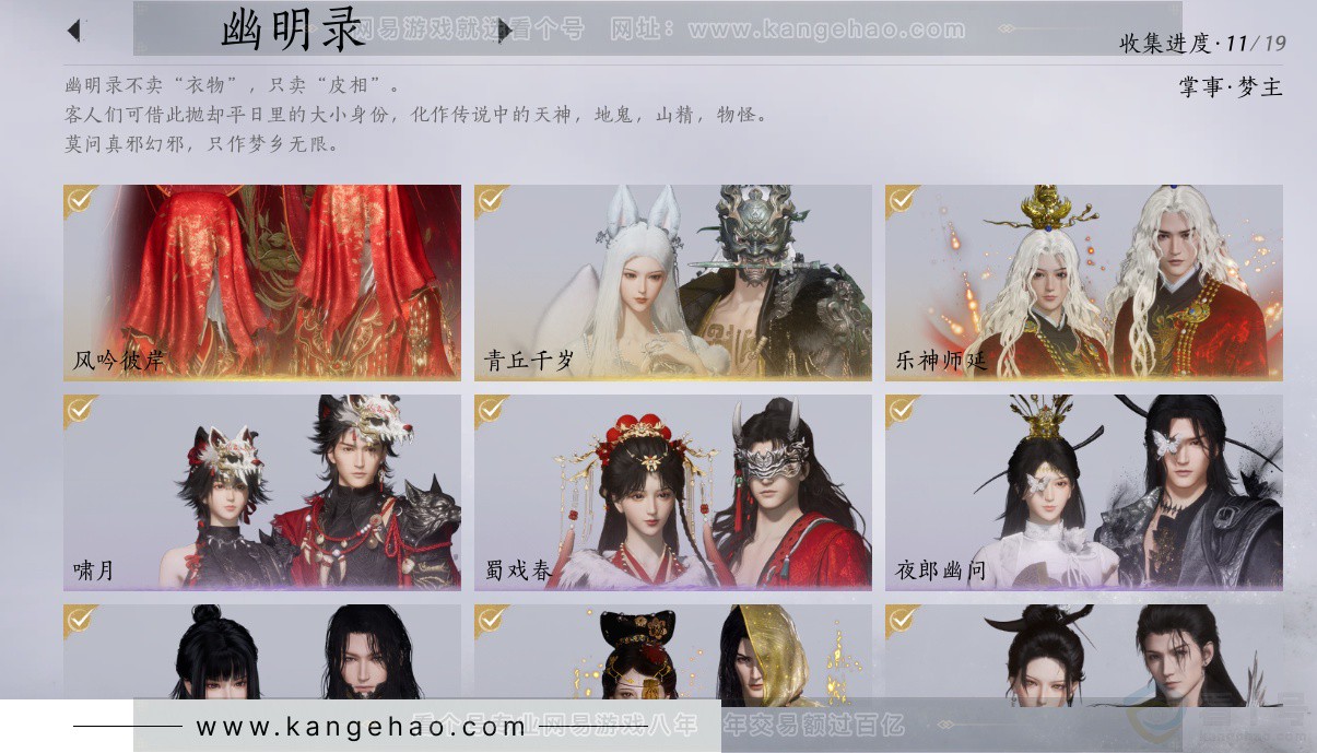 YYS34278燕云十六声账号详情图27 YYS34278燕云十六声账号详情图27