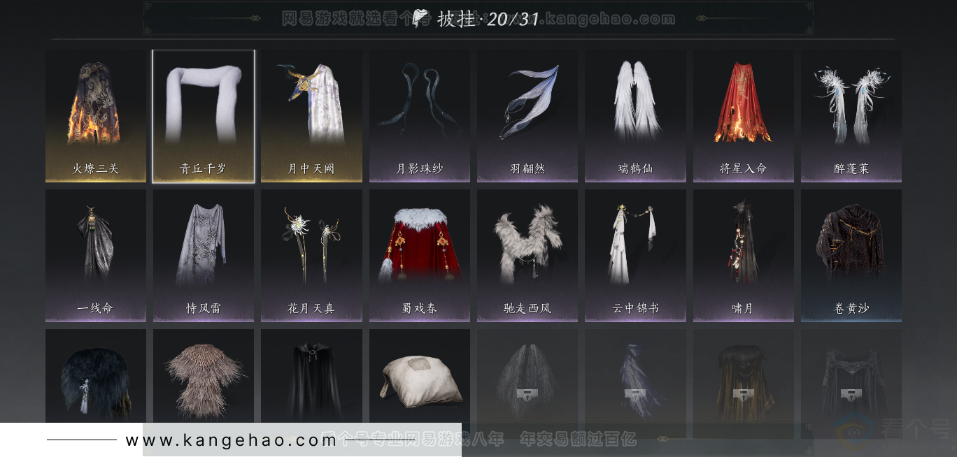 YYS34278燕云十六声账号详情图37 YYS34278燕云十六声账号详情图37