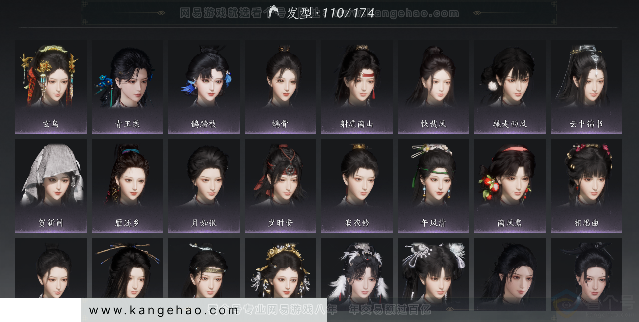 YYS34278燕云十六声账号详情图30 YYS34278燕云十六声账号详情图30