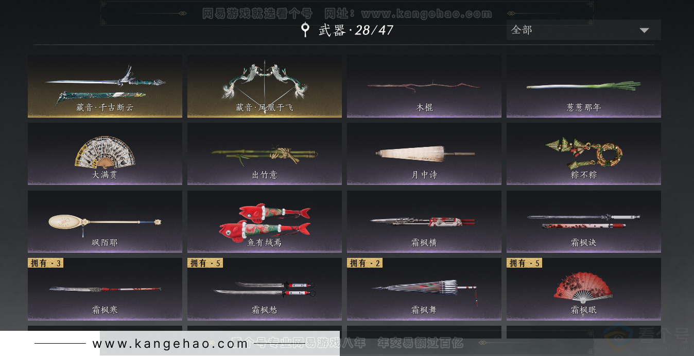 YYS34278燕云十六声账号详情图36 YYS34278燕云十六声账号详情图36