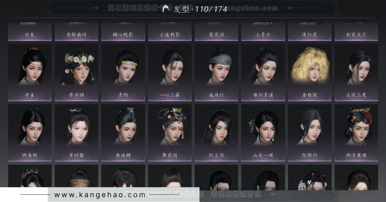 YYS34278燕云十六声账号详情图31 YYS34278燕云十六声账号详情图31