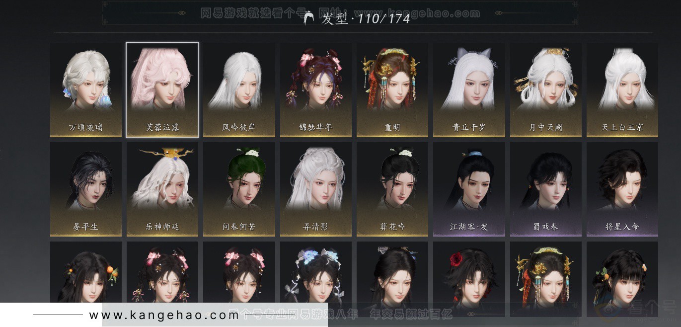 YYS34278燕云十六声账号详情图29 YYS34278燕云十六声账号详情图29