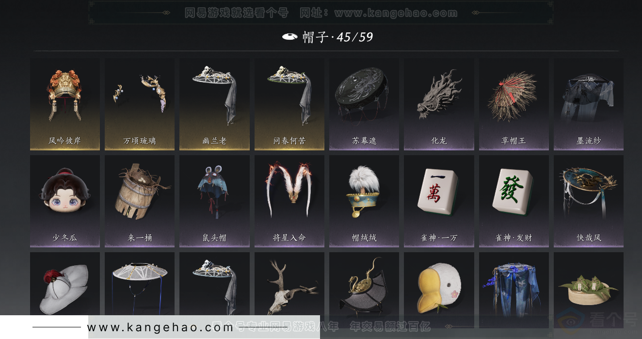 YYS34278燕云十六声账号详情图35 YYS34278燕云十六声账号详情图35