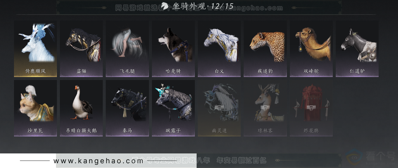 YYS34278燕云十六声账号详情图38 YYS34278燕云十六声账号详情图38