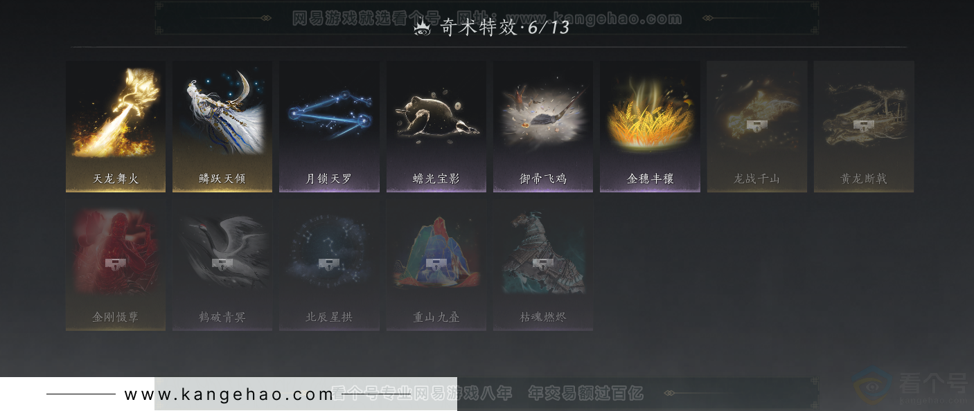 YYS34278燕云十六声账号详情图41 YYS34278燕云十六声账号详情图41