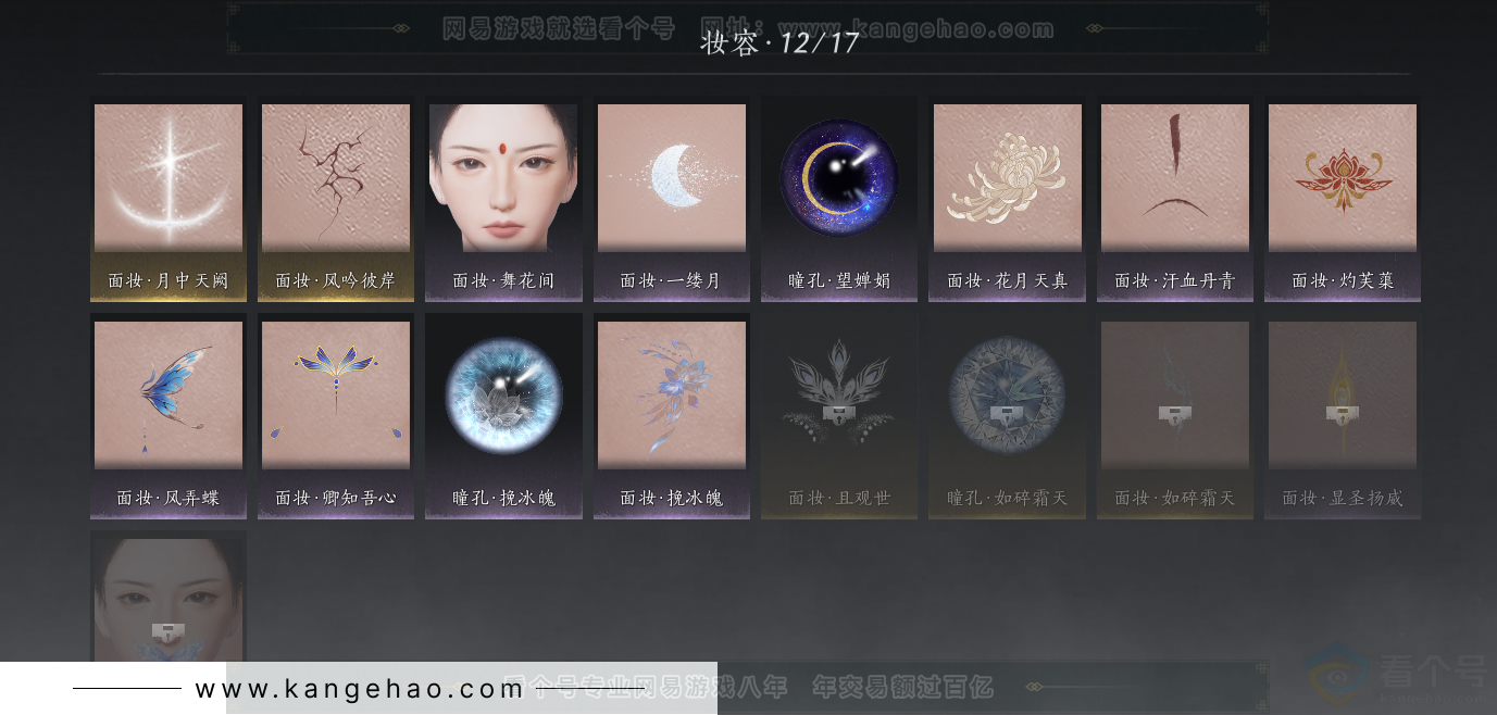 YYS34278燕云十六声账号详情图39 YYS34278燕云十六声账号详情图39