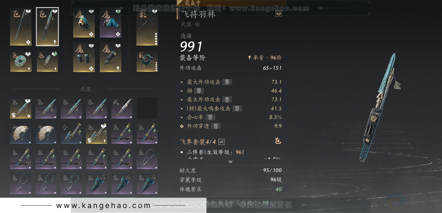 YYS34278燕云十六声账号详情图47 YYS34278燕云十六声账号详情图47