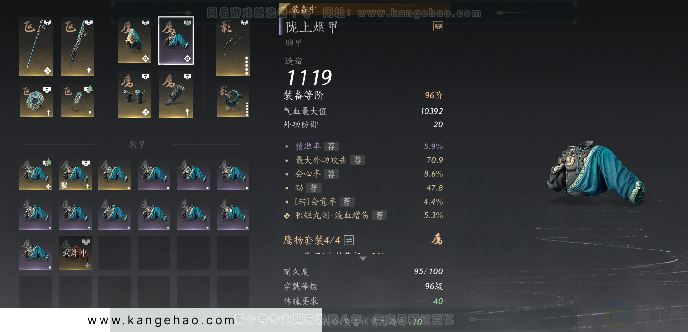 YYS34278燕云十六声账号详情图49 YYS34278燕云十六声账号详情图49