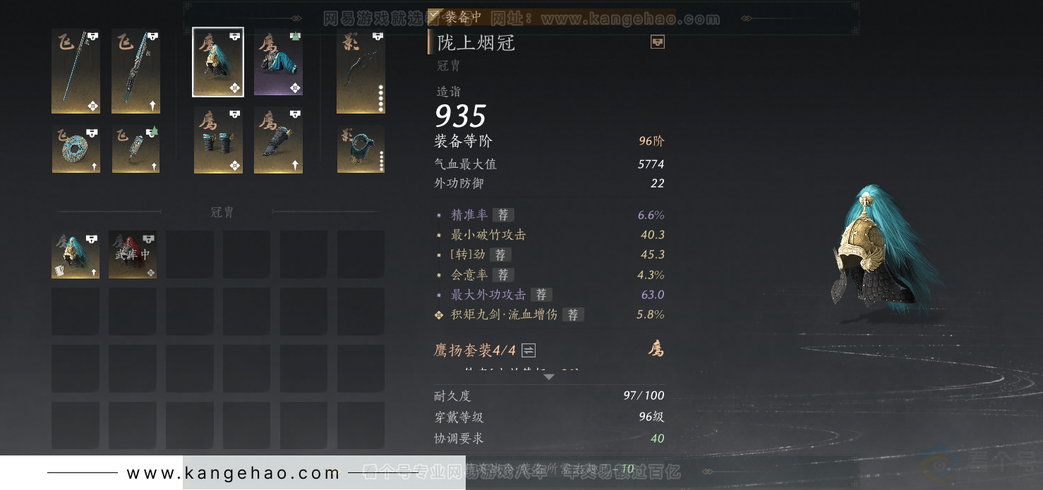 YYS34278燕云十六声账号详情图48 YYS34278燕云十六声账号详情图48