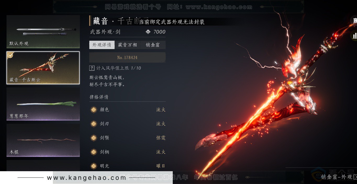 YYS34278燕云十六声账号详情图43 YYS34278燕云十六声账号详情图43