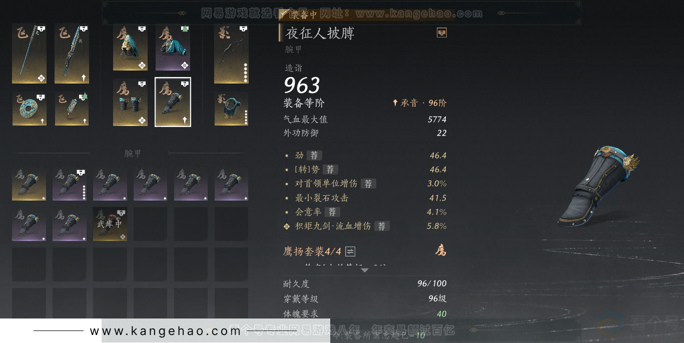 YYS34278燕云十六声账号详情图54 YYS34278燕云十六声账号详情图54