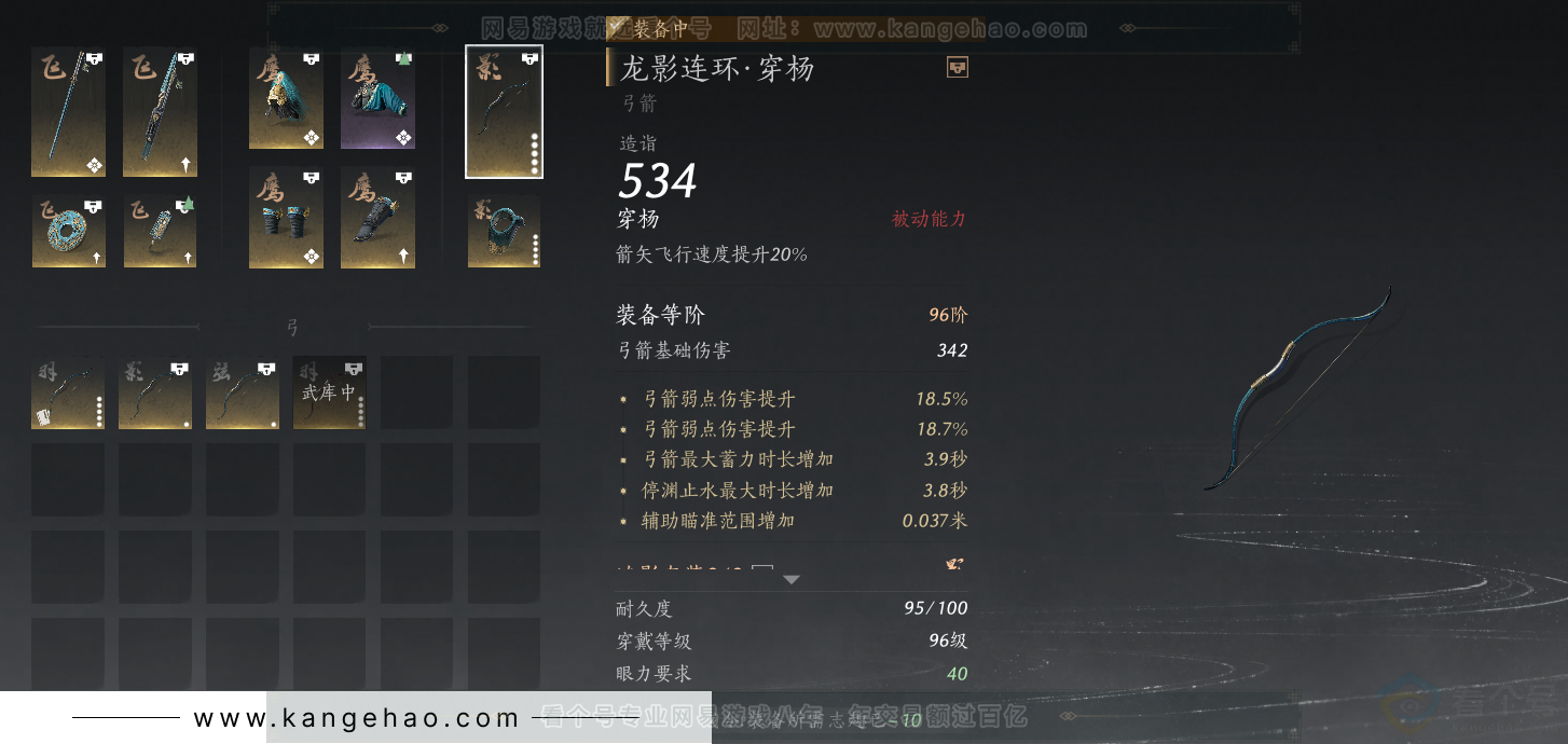 YYS34278燕云十六声账号详情图50 YYS34278燕云十六声账号详情图50