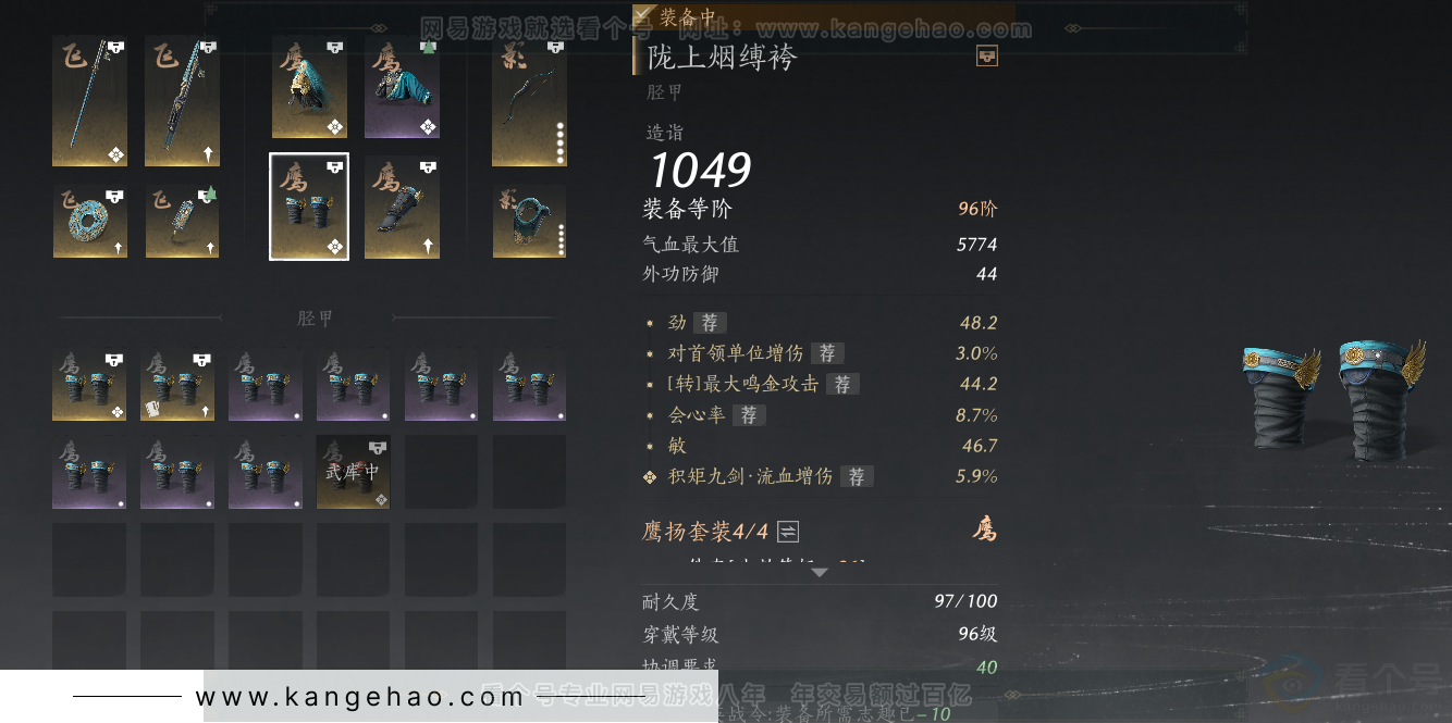 YYS34278燕云十六声账号详情图53 YYS34278燕云十六声账号详情图53