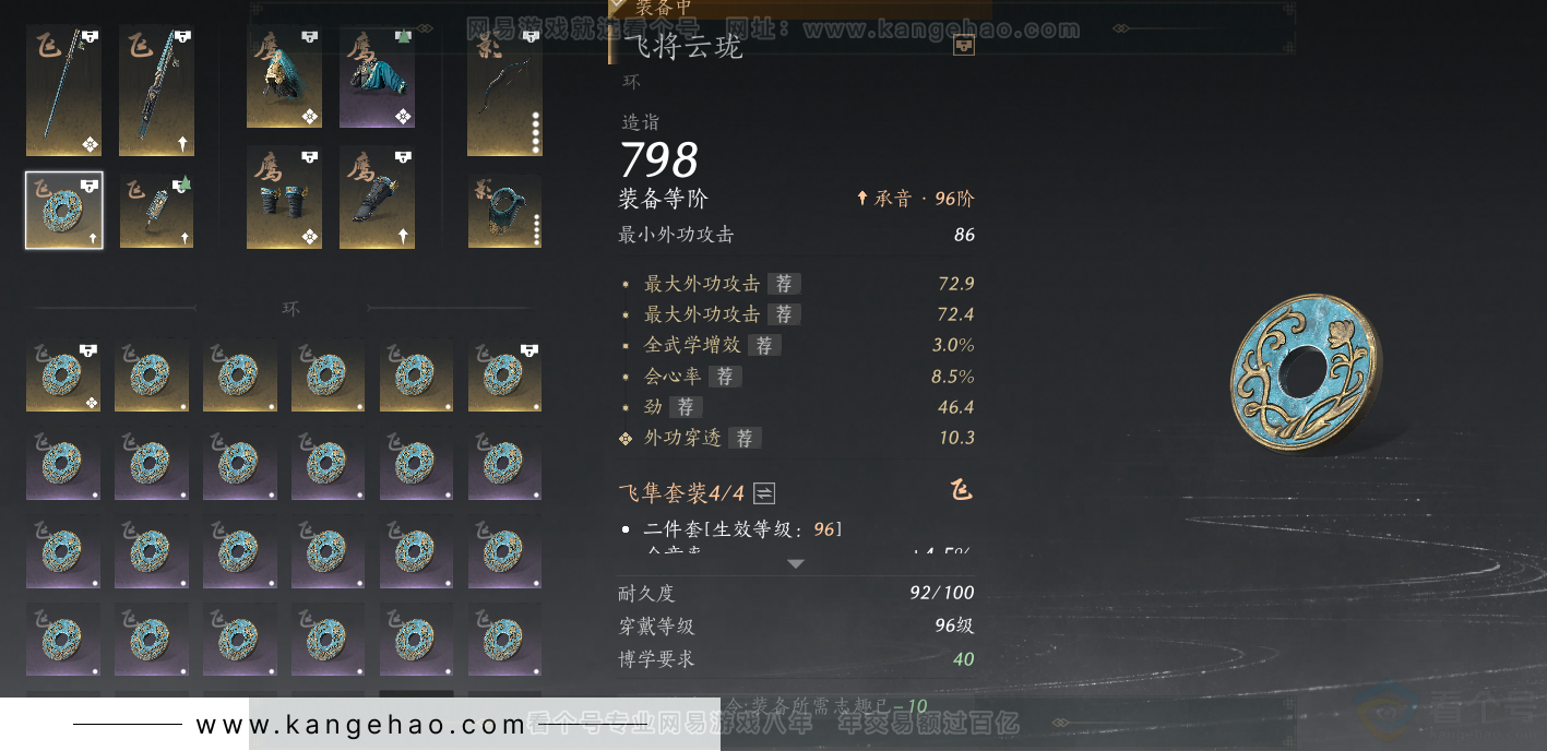 YYS34278燕云十六声账号详情图51 YYS34278燕云十六声账号详情图51