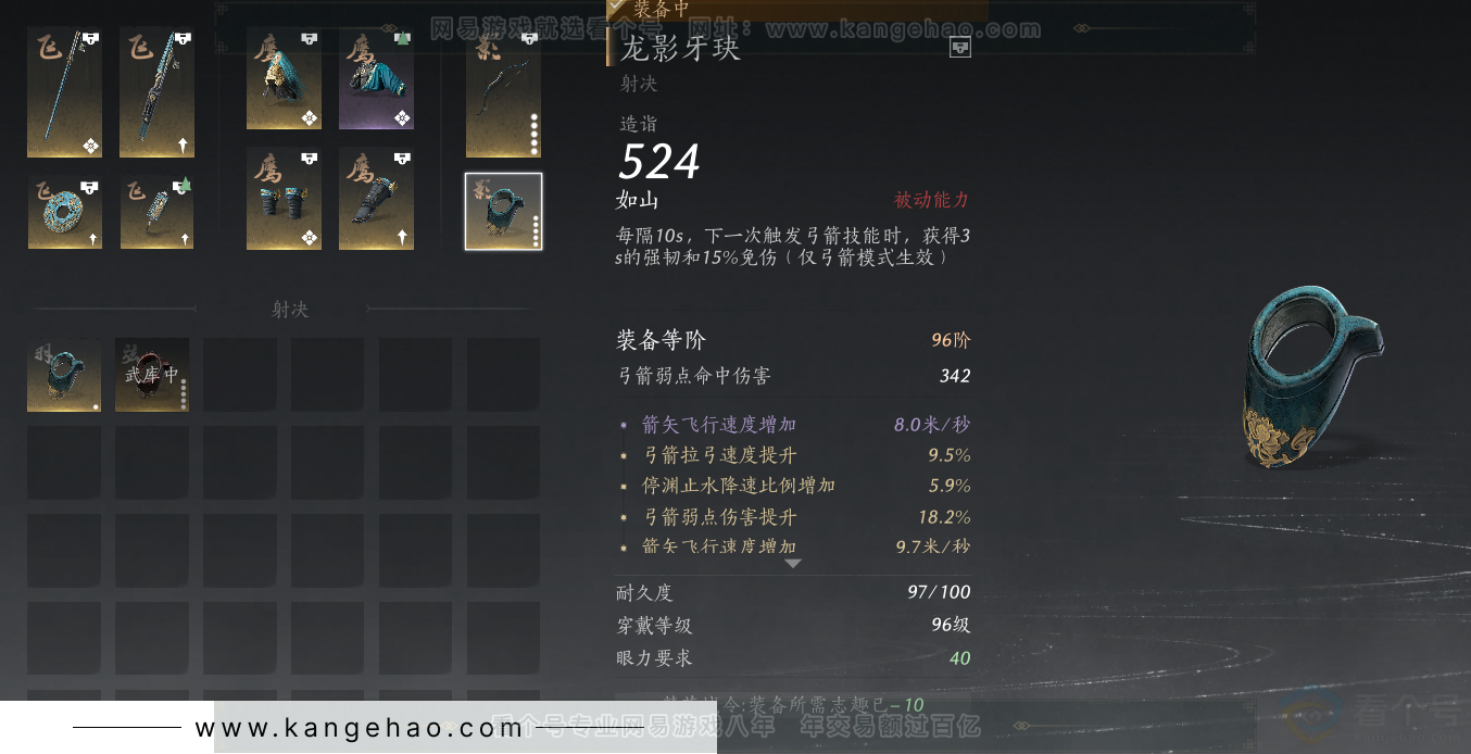 YYS34278燕云十六声账号详情图55 YYS34278燕云十六声账号详情图55