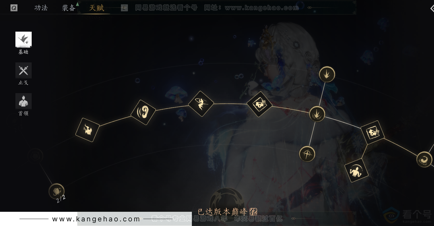 YYS34278燕云十六声账号详情图56 YYS34278燕云十六声账号详情图56