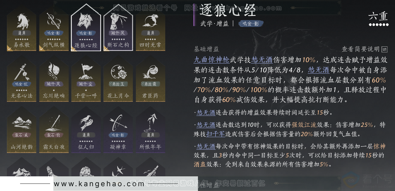 YYS34278燕云十六声账号详情图60 YYS34278燕云十六声账号详情图60