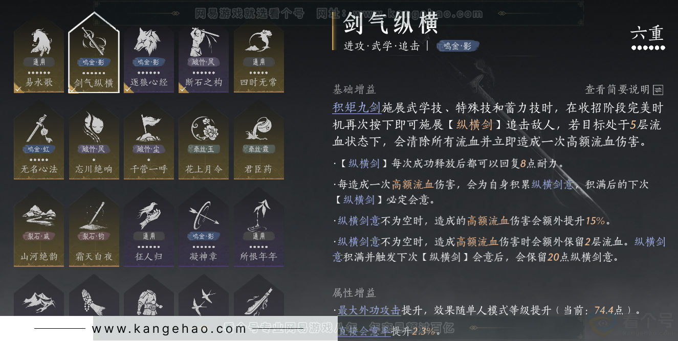 YYS34278燕云十六声账号详情图59 YYS34278燕云十六声账号详情图59