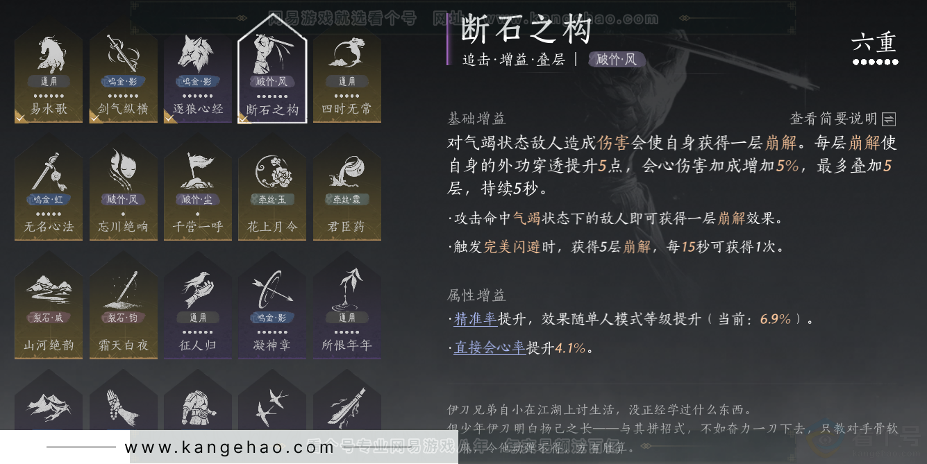 YYS34278燕云十六声账号详情图61 YYS34278燕云十六声账号详情图61