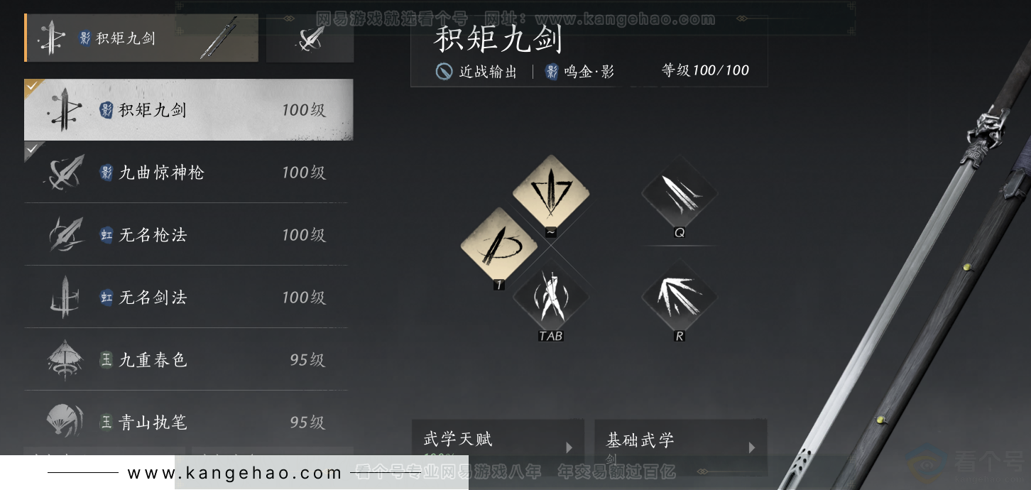 YYS34278燕云十六声账号详情图57 YYS34278燕云十六声账号详情图57