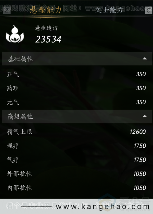 YYS34278燕云十六声账号详情图65 YYS34278燕云十六声账号详情图65