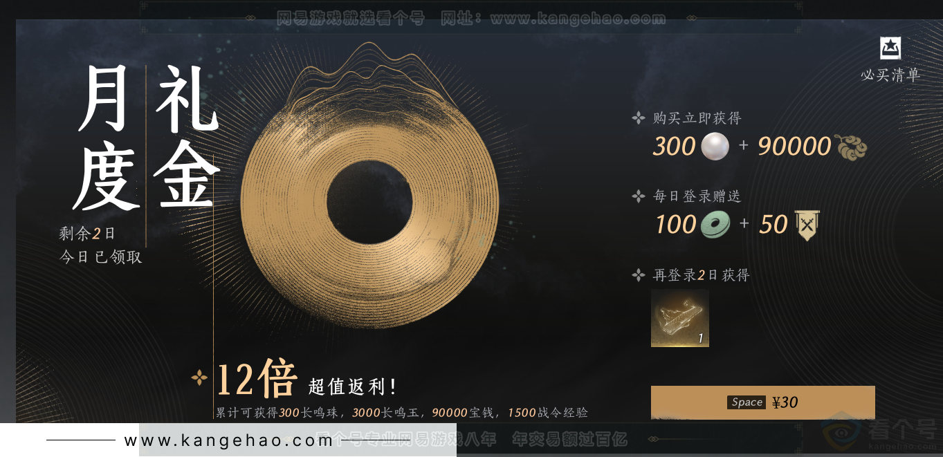 YYS34278燕云十六声账号详情图67 YYS34278燕云十六声账号详情图67